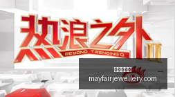 张琳艳伤情,影响邵子钦,地位,百家乐平台官网,百家乐平台App,百家乐平台下载,百家乐平台登录,百家乐平台